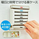 マグネット 仕切り 朝昼晩 サプリメントケース 飲み忘れ防止 薬箱 コンパクト 持ち運び 薬入れ 薬ケース 7日分 携帯用 1週間分