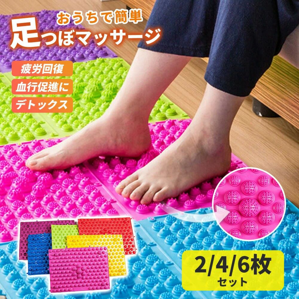 足マッサージ フットマッサージ ツボ押しマット 足踏み 足のむくみ 足裏マッサージ マット 足つぼ マッサージマット 足ツボ押し