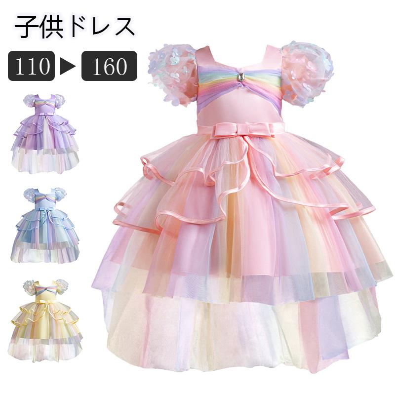 1 ドレス 発表会 ジュニアピアノ 誕生日 入園式 演奏会 卒業式 フォーマル ピアノ 発表会 子供ドレス パフスリーブ ロングドレス