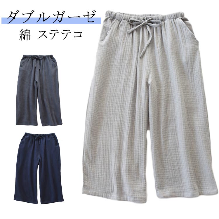 ハー パジャマ 7分丈 ルームウェア 綿 すててこ 部屋着 ショートパンツ 夏用 無地 ルームパンツ メンズ..