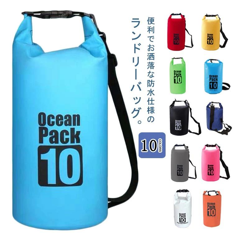 折り 持ち運び 肩掛け ワンショルダー 旅行 洗濯物入れ 洗濯袋 クリーニングバッグ 軽量 洗濯袋 ランドリーバッグ 出張 10L 防水