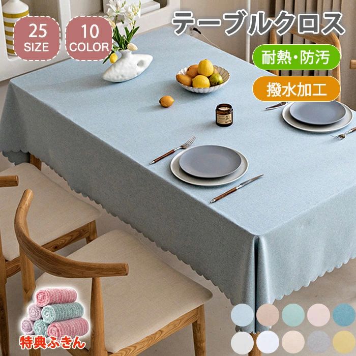 イ デスクマット 通気性 北欧 撥水 滑り止め キズ防止 汚れ防止 円形 長方形 耐熱 テーブルカバー 食卓カバー テーブルマット