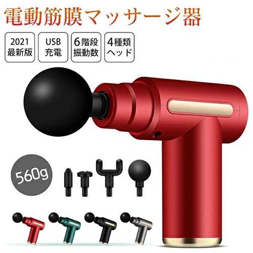 電動マ 足 腰 肩 首 筋肉 全身 マッサージ 振動 ミニ 全身マッサージ ハンディマッサージャー マッサージガン 小型マッサージ器