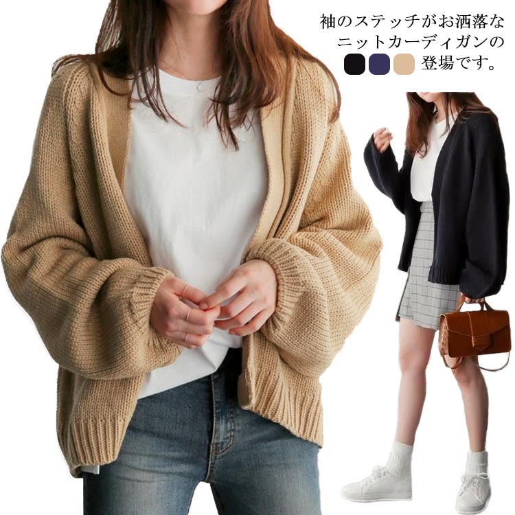 春 カーディガン 韓国 ニット おしゃれ ショート丈 オフィス ニット 体型カバー 30代 秋冬 長袖 レディ..