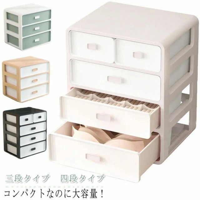 整 整理整頓 小さい 可愛い ケース インナー 靴下 収納 チェスト クローゼット 引き出し 仕切り 収納 ..