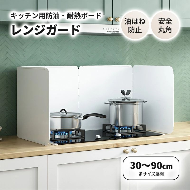 IH対応 揚げ物 油よけ コンロ周り 4面 油はね防止 マグネット式