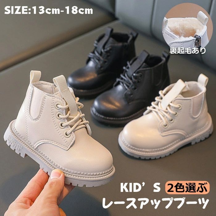 サイド 女の子 子供靴 13cm-18cm 男の子 キッズ ショートブーツ