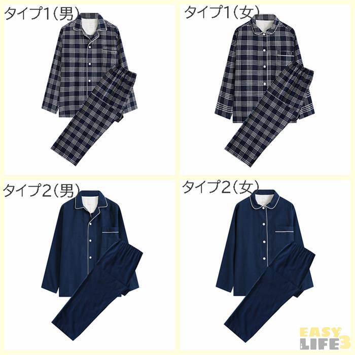 メンズ 綿 レデイース ペアパジャマ 長袖 秋冬 冬 綿100% 冬パジ