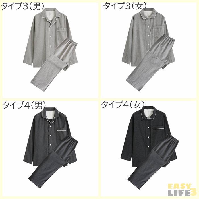 メンズ 綿 レデイース ペアパジャマ 長袖 秋冬 冬 綿100% 冬パジ
