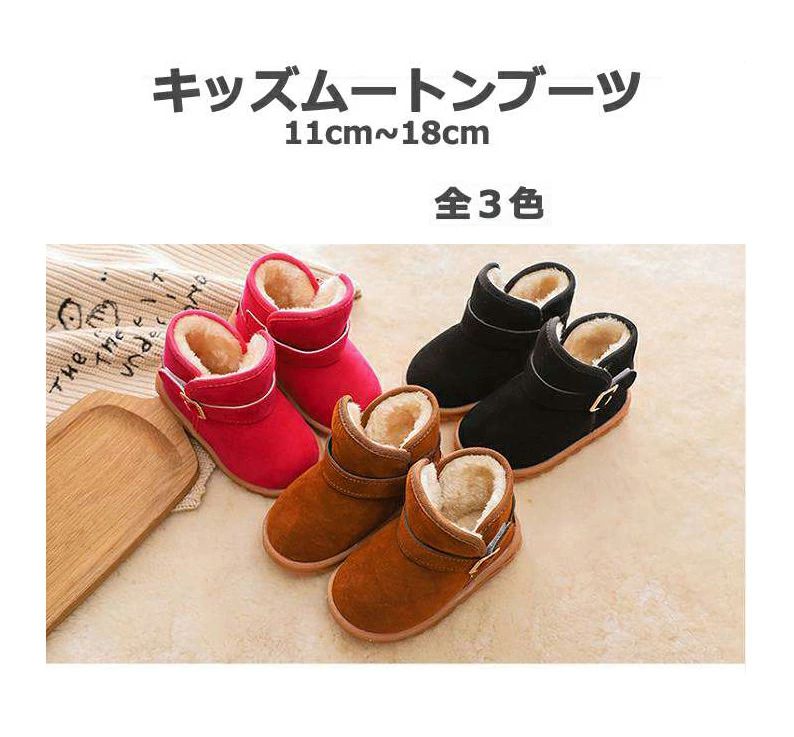 無地 ムートンブーツ ブーツ 子供靴 ショートブー ムートン 幼児
