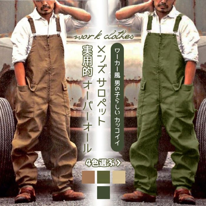 大きいサイズ サロペット オーバーオール オールインワン 男性