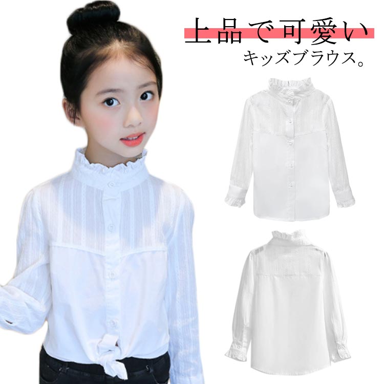 子供用 送料無料 長袖 白 トップス フォーマルブラウス 発表会 シャツ スーツインナー 入園式 卒業式 ..