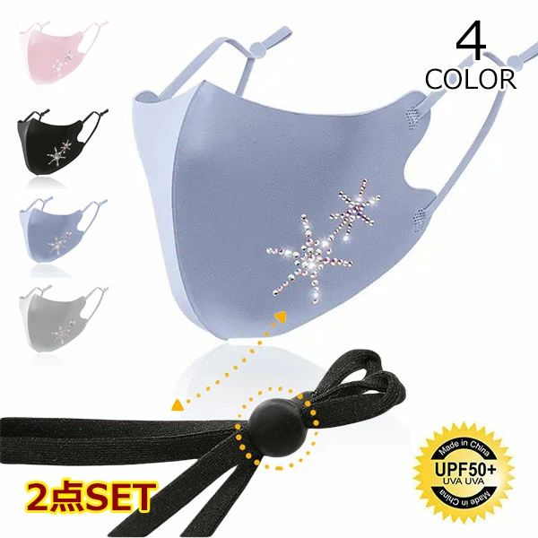 楽天ハヤブサ1予防 風邪 対策 花粉 紫外線 UVカット 繰り返し ストーン スパンコール デザイン 布マスク ビジュー キラキラマスク 大人 洗える