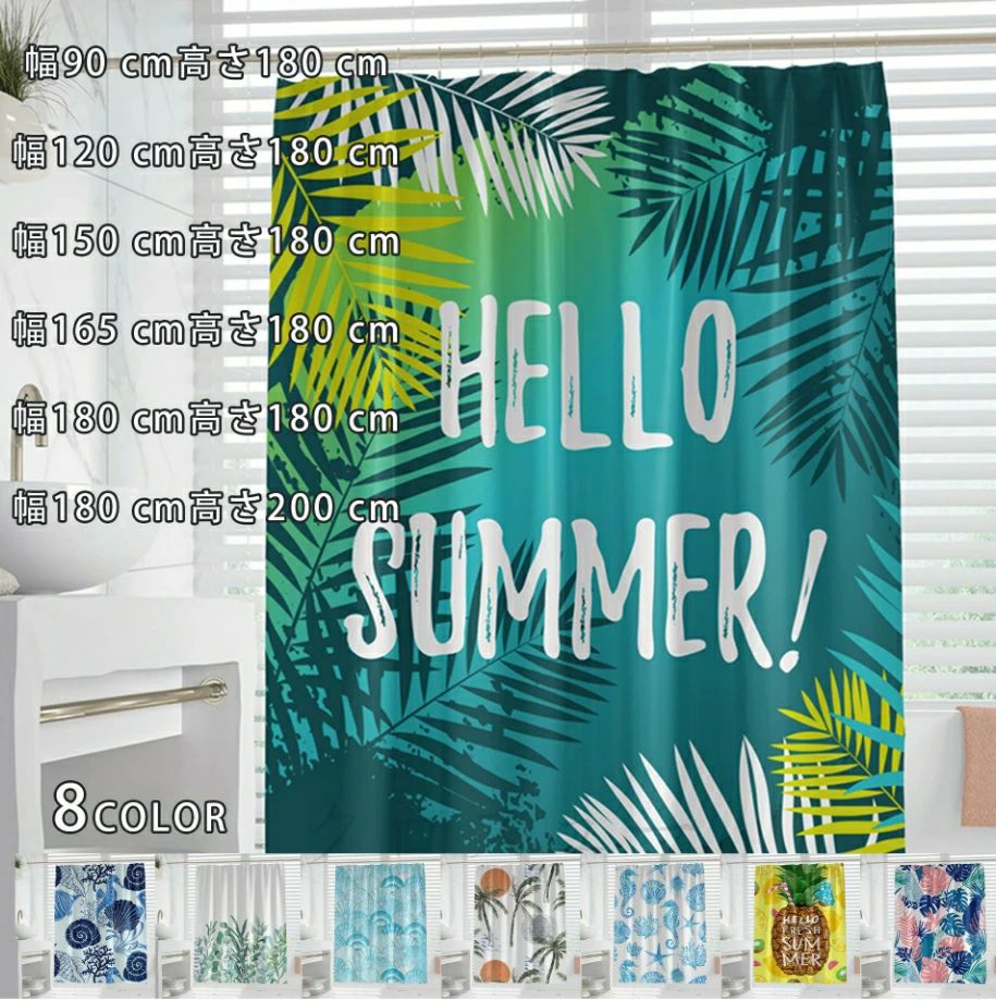 ユニットバ 目隠し おしゃれ バス お風呂 インテリア カーテン 北欧 浴室 バスカーテン new 風呂カーテン シャワーカーテン 防水