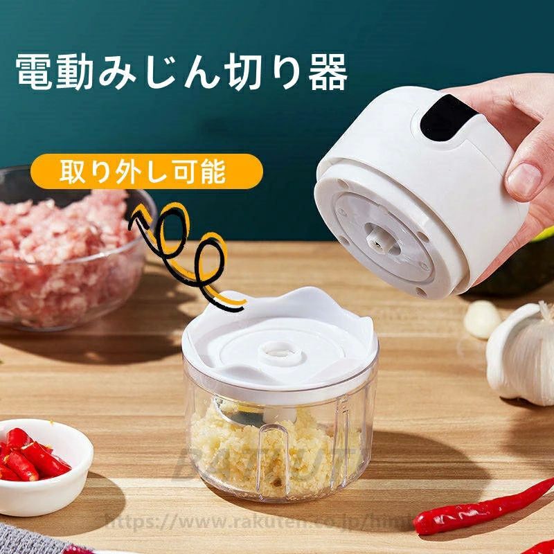 滑 野菜/肉/離乳食作り 多機能 ステンレス鋼の刃 250ml 大容量 洗いやすい 水洗える 一台多役 小型 USB充電式 電動みじん切り器