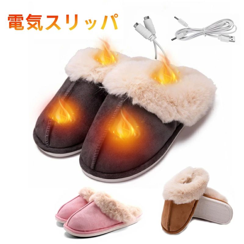 ホット脚入れヒーター 足元ヒーター 電熱スリッパ フットウォーマー ポカポカ USB給電式 電気スリッパ 自由に歩ける 電気足温器