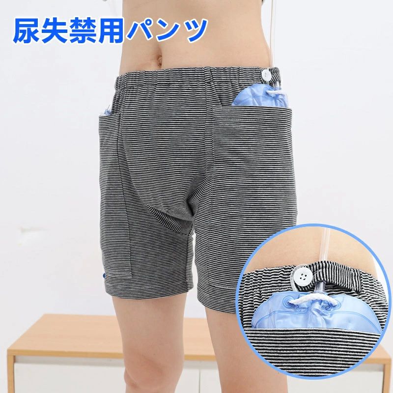 尿漏れ 尿漏れパンツ 失禁対策 漏れ防止型 携帯用 導尿 介護用失禁ショーツ 採尿バッグ入れ可能 失禁パ..