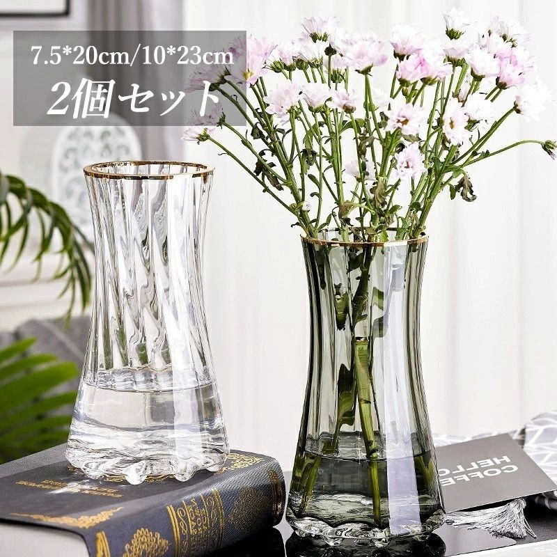 ドライフラワ クリア 韓国スタイル 23cm 20cm かわいい フラワーベース インテリア 2本セット 北欧 大きい 透明 ガラス おしゃれ