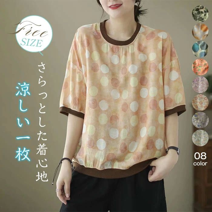 レディース 花柄 半袖 大きいサイズ 夏 カットソー 総柄 カジュアル トップス 大人 可愛い おしゃれ ゆったり 薄手 キレイめ お