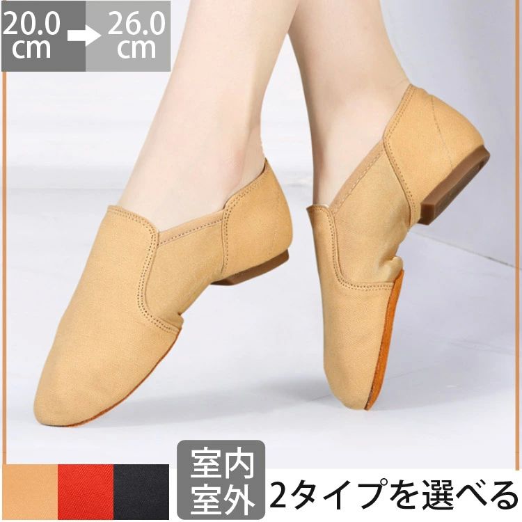 ジャズダンス シューズ 子供 大人 ジャズ シューズ ダンスシューズ ズック チアダンス チアリーディング レッド 黒 ブラック キ