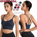 吸汗 速乾 スポーツブラジャー ブラ 通気性 動きやすい ストレッチ スポブラ スポーツブラ ヨガ ジム ランニング マラソン 柔ら