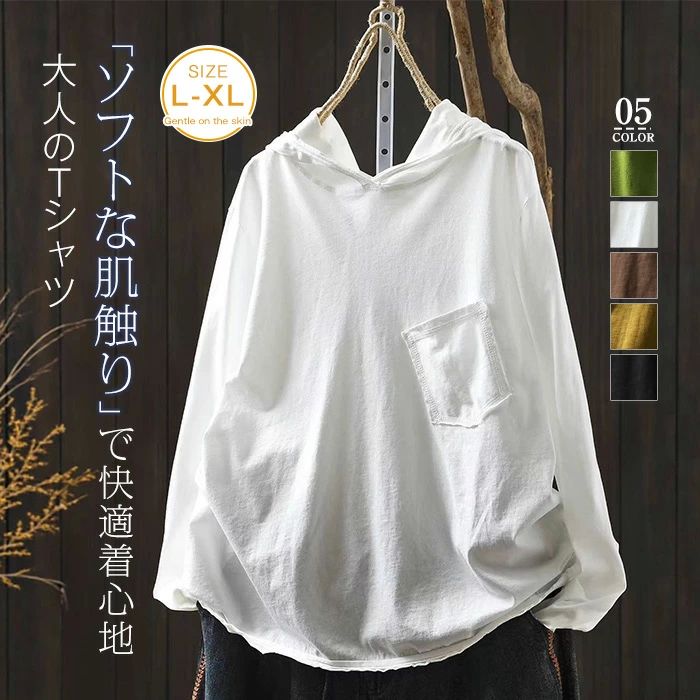 tシャツ フード付き レディース 長袖 春 秋 冬 Tシャツ トップス tシャツ パーカー シンプル 長袖 カジュアル 着回し 大人 長袖