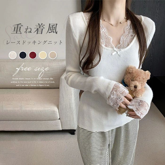 インナー レース切り替えカットソー Vネック トップス 長袖 レディース 秋冬 重ね着風 リブニット セク..