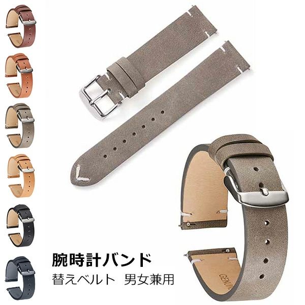 ウォ 腕時計バンド 替えベルト 腕時計ベルト 時計バンド 交換用 ストレートタイプ レディース メンズ 本革 レザーバンド バンド