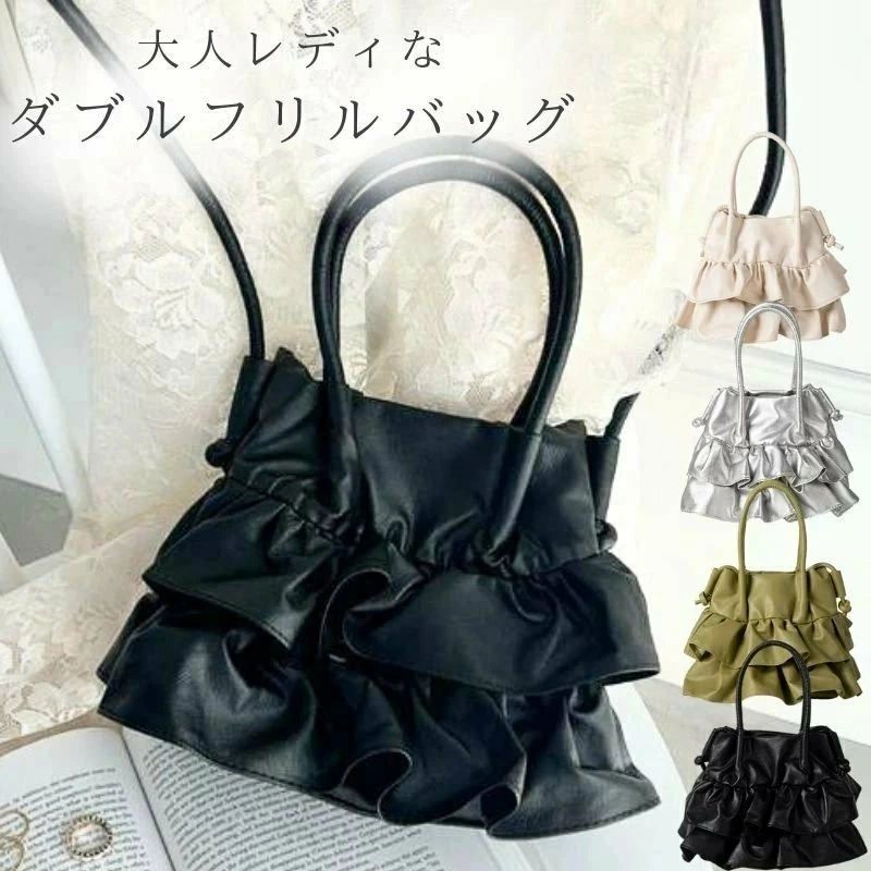 バッグ ブラック ホワイト フリル ショルダー おしゃれ バッグ 韓国 肩掛け かばん バック 銀 カバン 斜め掛け トート シルバー レディース 黒 斜めがけ プリーツ 白 ハンドバッグ 可愛い ショルダー バッグ ティアードバッグ チュール フリルバッグ 鞄 トートバッグ
