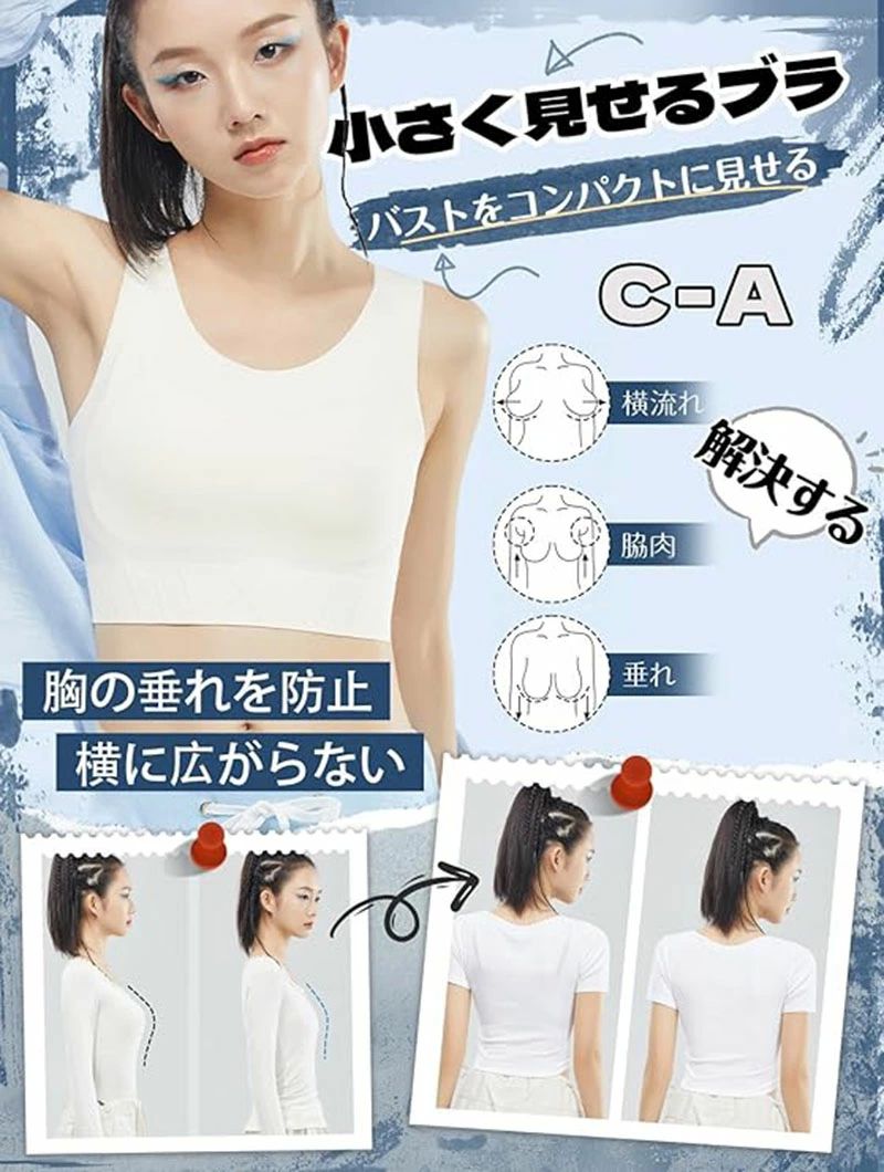 揺れな ワイヤレス ナベシャツ 着物ブラジャー 和装下着 胸を小さく見せるブラ【フ...