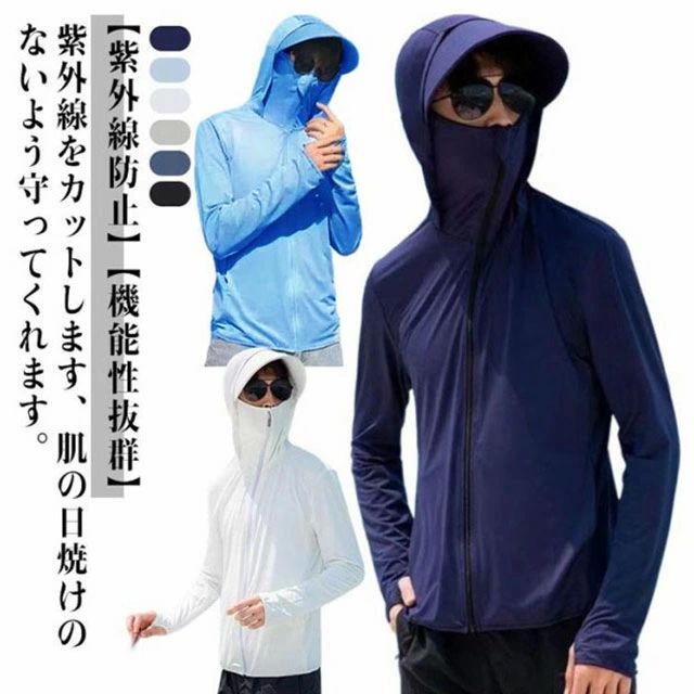 吸水速 羽織 夏 薄手 紫外線対策 指穴 レディース パーカー 接触冷感 UV対策パーカー ラッシュガードパーカー レディース メンズ