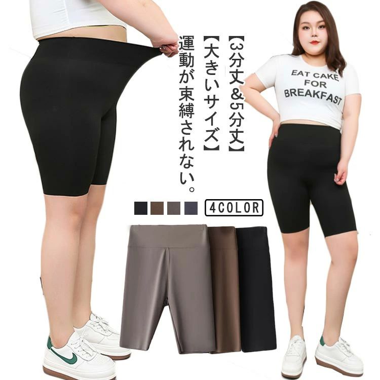 美脚 補正下着 2XL 大きいサイズ 引き締め 着圧 着圧スパッツ レディース スポーツ 三分丈 ハイウエスト 五分丈 夏用 スパッツ