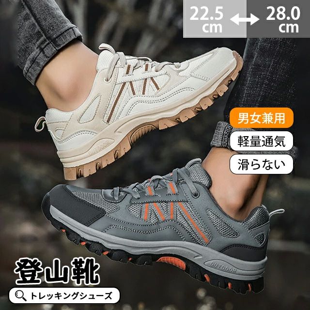 防水 トレッキングシューズ 登山靴 スニーカー メンズ スポーツシューズ 登山 ランニング 2】】】】】】】】.】】】】】】】】cm〜28.0cm 大きいサイズ ハイカッ