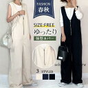 秋服春 ロング ワイドパンツ ボトムス オールインワン オーバーオール 無地 綿 ホワイト 黒 春夏秋 40代50代30代20代 レディース