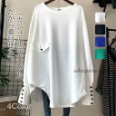 体型カバー 秋服 夏 冬 秋 春 お洒落 大人 カジュアル 切り替え レイヤード 楽チン カットソー 黒 白 ドロップショルダーtシャツ