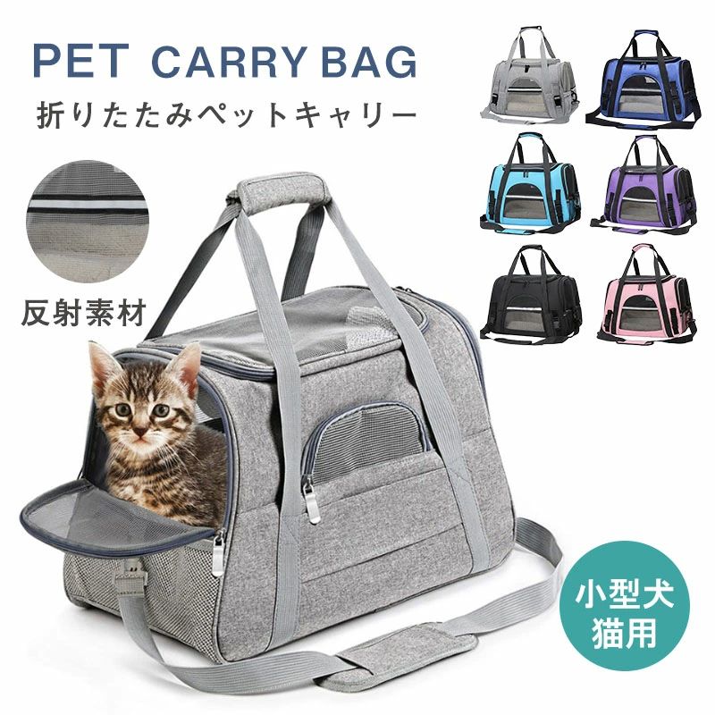 防災用ドライ 軽量 軽量お出かけ 2way 通院 病院 旅行 折り畳み 折りたたみ 反射 いぬ ねこ 犬 猫 キャ..