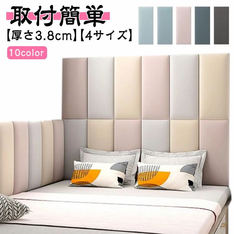 安全マット 厚さ3.8cm けが防止 マット ウォールクッション ベビーガ 子供 ベビー コーナークッション 壁クッション 保護 キッズ