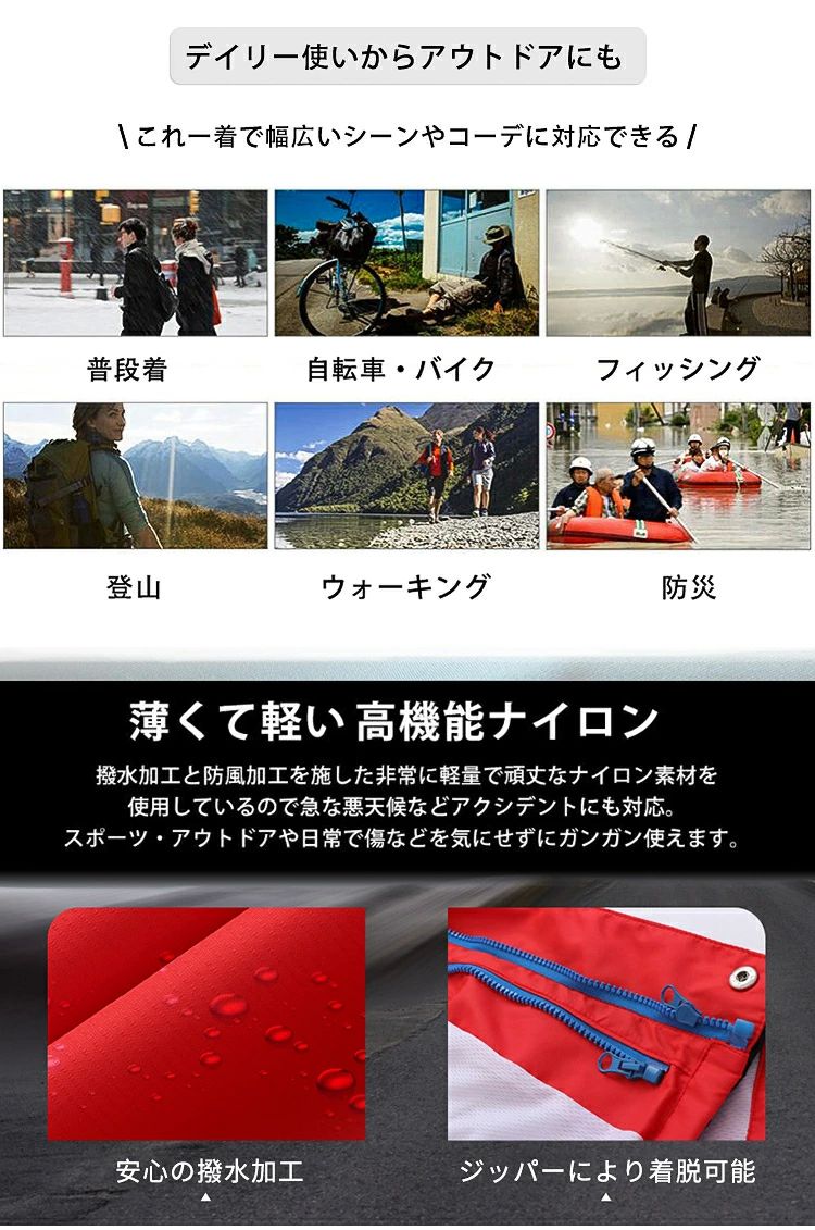 120 110 撥水 防風 防寒 バイク キャンプ 登山 アウトドア 2点セット マンパ 3way ...
