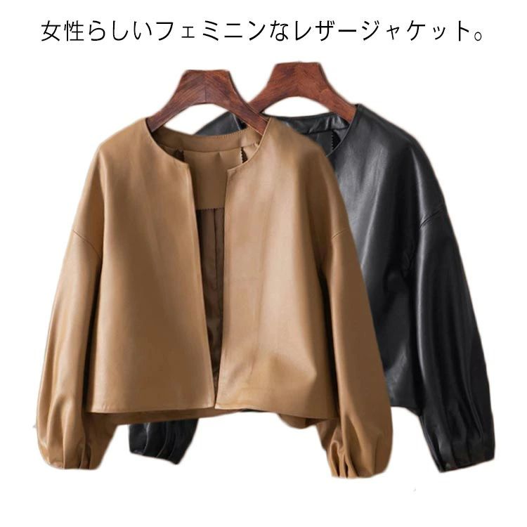 樂天商城 - 女性 革ジャケット キレイめ ライダースジャケット レディース バルーンスリーブ ショート丈 合皮 レザー 20代30代40代 アウター