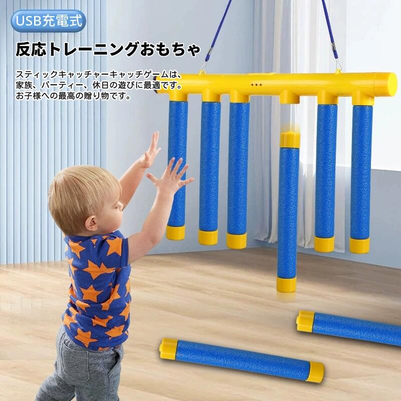 落下棒ゲームおもち 教育用品 反応トレーニング スティックキャッチャーキャッチゲーム キャッチングゲーム ユニバーサルギフト