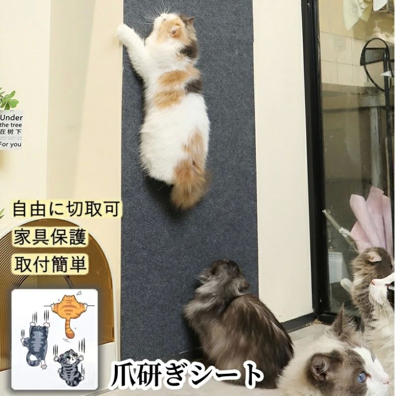 貼り 壁紙保護 家具を守る 爪とぎ防止 多機能 マット 大判 壁シート 猫爪とぎシート 猫爪とぎ ペット爪..