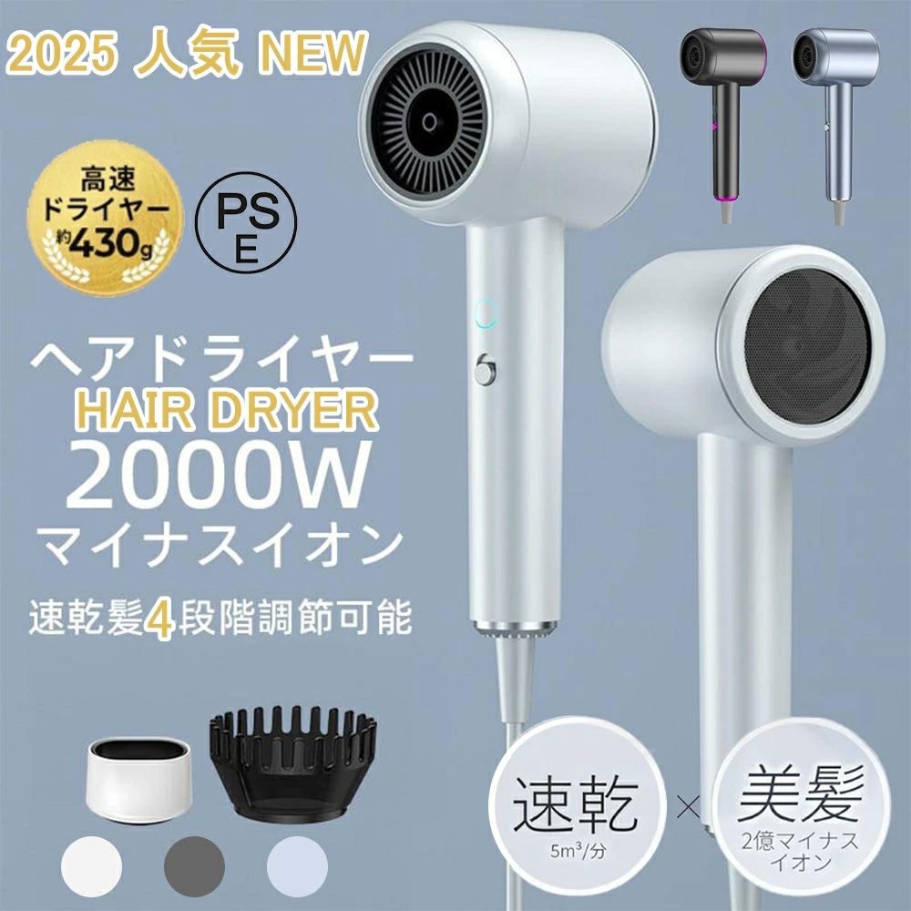 持 旅行 安い おしゃれ 過熱保護 静音 美髪 超軽量 高速 2億マイナスイオン 高級 4段階調節 冷熱風 大風量 速乾 ヘアドライヤー