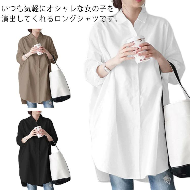 羽織り 春秋物 ゆったり カジュアル 体型カバー お洒落 トップス 長袖 無地 ブラウス チュニック シャツワンピース ロングシャツ
