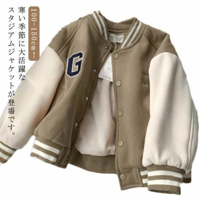 Stadium Jumper - スタジアムジャケット 子供 キッズ アウター ジャンパー ベビー スタジャン キッズ服 上着 暖かい 男の子 女の子 防寒 子供服 ウ