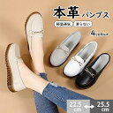 ローファー レディース パンプス シューズ 痛くない ぺたんこ 歩きやすい ローヒール 走れる 柔らかい おしゃれなコンフォートシ