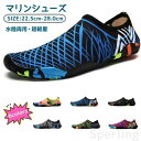 レディース メンズ ランニングシューズ 大人 アクアシューズ ヨガシューズ ジムシューズ トレーニングシューズ サーフシューズ