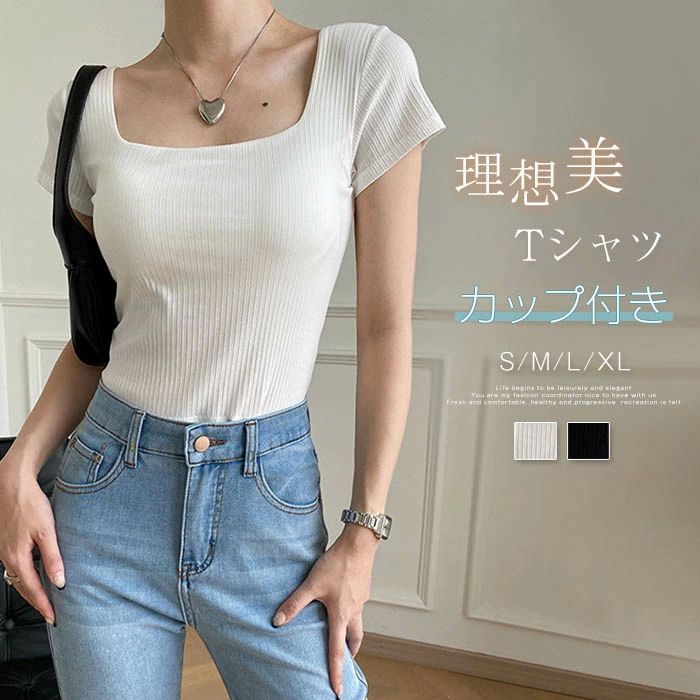 半袖 レディース トップス インナー スクエアネック かップ付き コットン 綿 半袖Tシャツ スーツインナー オシャレ 伸縮性 柔ら