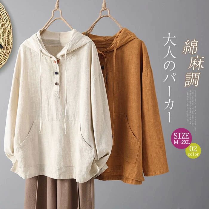 綿麻調 tシャツ シャツ レディース 長袖 春 秋 冬 フード付き コットンリネン Tシャツ トップス パーカー シンプル 長袖 カジュ