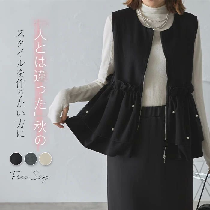 ベスト フリル レディース フォーマル 秋 冬 ノースリーブ クルーネック きれいめ スーツ ベスト ジレ フリル裾 アウター トッ