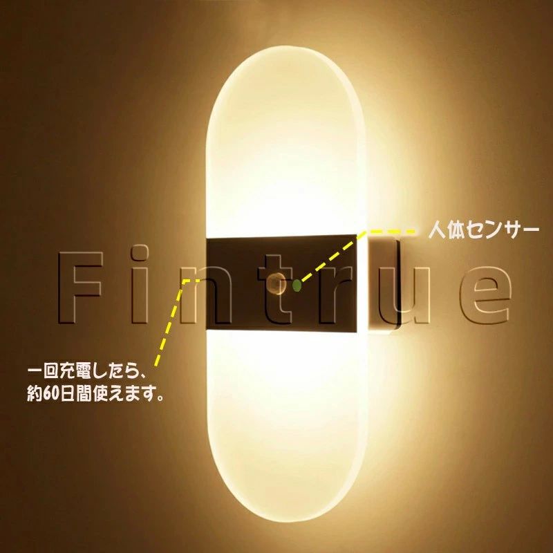 【送料無料】北欧 人感センサー 人感センサーライト ライト LEDライト 夜間ライト ナイトライト玄関 照明 自動点灯 USB [2]